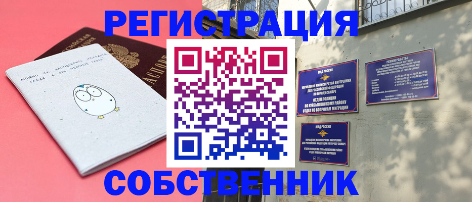 миграционный учет в Дальнереченске
