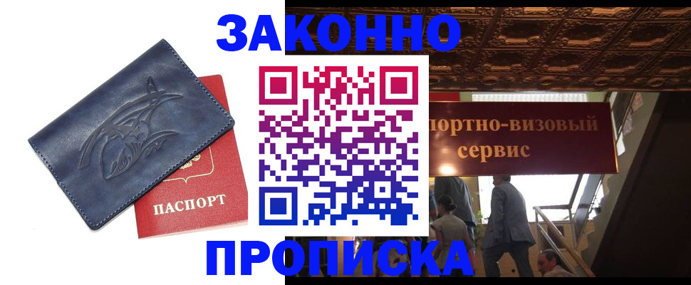 прописка поиск в Дальнереченске