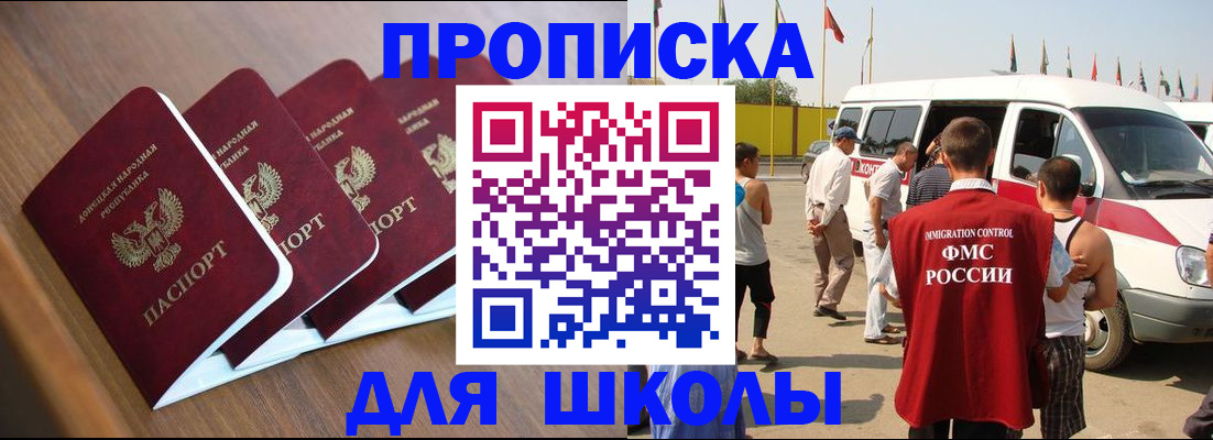 временная регистрация купить в Дальнереченске