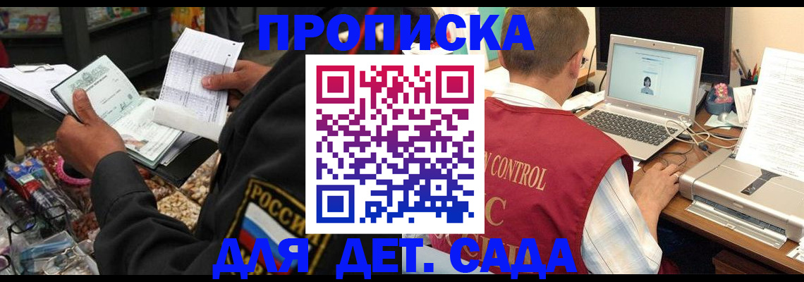 временная регистрация надежно в Дальнереченске